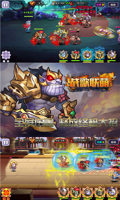 戰(zhàn)歌聯(lián)萌