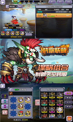 戰(zhàn)歌聯(lián)萌