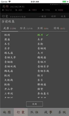 戰(zhàn)國遐想