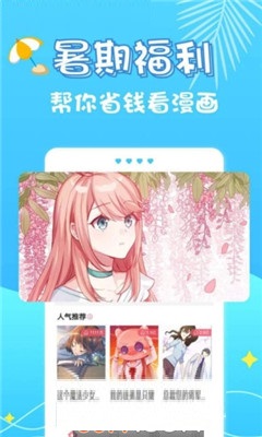 月色漫畫截圖欣賞