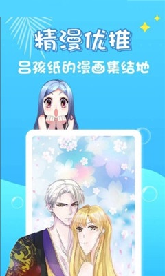 月色漫畫截圖欣賞