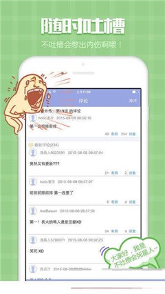 青檸檬漫社