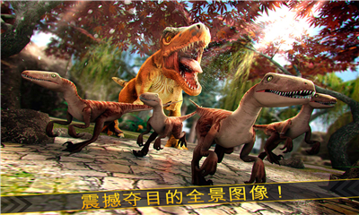 恐龍模擬器截圖欣賞