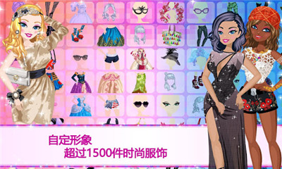 超級(jí)女星無(wú)限金幣版