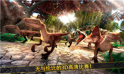 恐龍模擬器無(wú)限金幣版