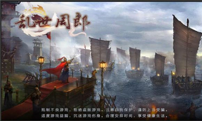 亂世周郎傳截圖欣賞