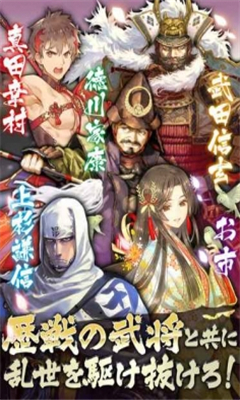 戰(zhàn)國大河截圖欣賞