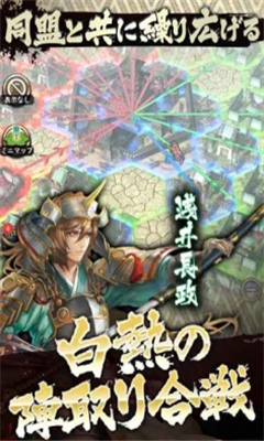 戰(zhàn)國大河