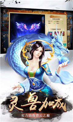 九州牧神紀(jì)截圖欣賞