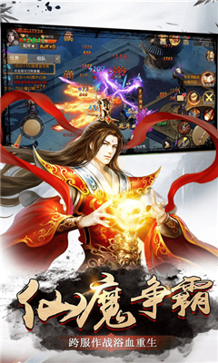 九州牧神紀(jì)截圖欣賞