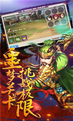 無(wú)雙呂布傳