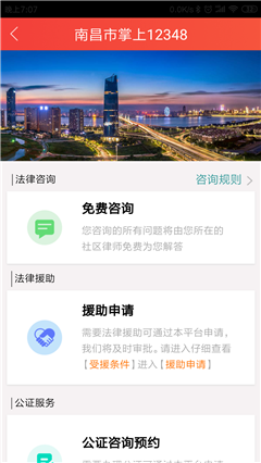 南昌社會(huì)治理