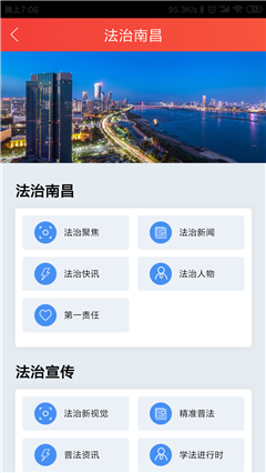 南昌社會(huì)治理
