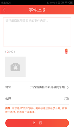 南昌社會(huì)治理