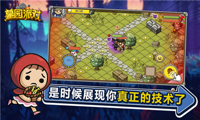 墓園派對(duì)截圖欣賞