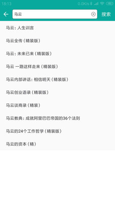 愛看小說閱讀器