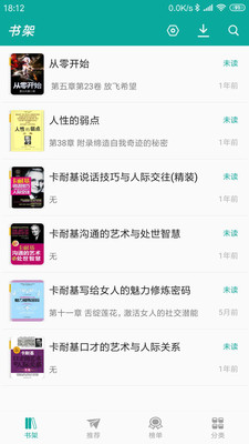 愛看小說閱讀器