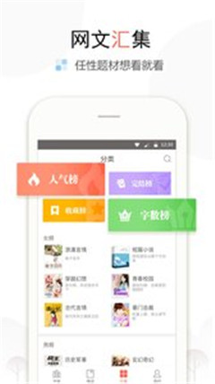 花生閱讀