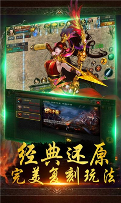 戰(zhàn)千雄OL截圖欣賞