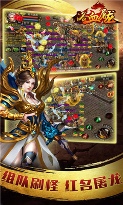 浴血屠龍