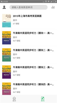 高考英語聽力