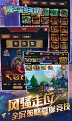 掛三國(guó)聊天群截圖欣賞