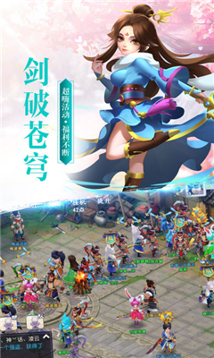 神魔遮天傳截圖欣賞