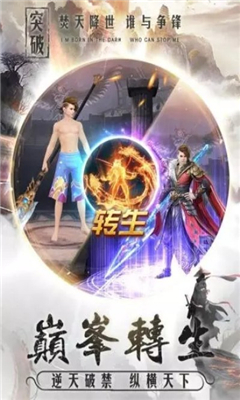 造化仙帝截圖欣賞