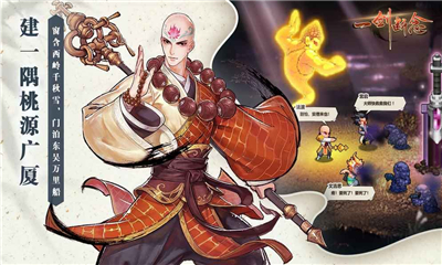 一劍斷念御劍降魔截圖欣賞