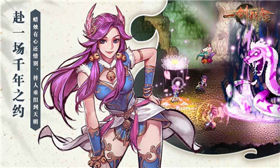 一劍斷念御劍降魔