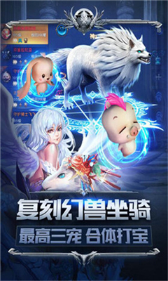 幻獸起始截圖欣賞