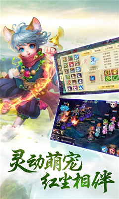 仙妖傳截圖欣賞