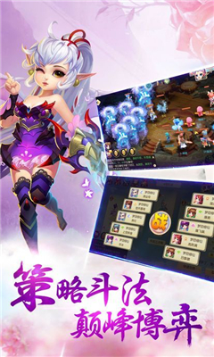 仙妖傳截圖欣賞