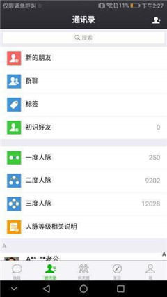 微我