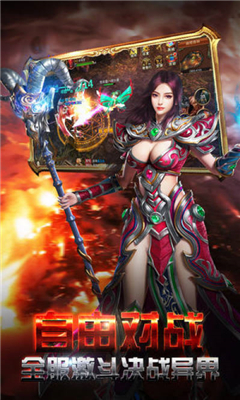 赤炎霸業(yè)截圖欣賞