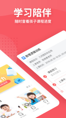 掌門少兒截圖欣賞