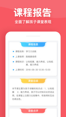 掌門少兒