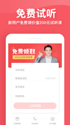 掌門少兒