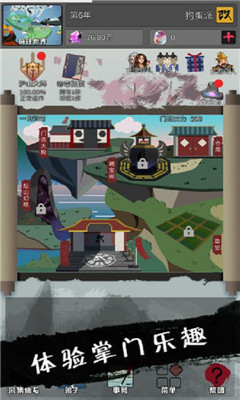 武煉巔峰之帝王傳說(shuō)