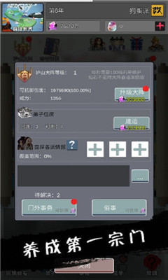 武煉巔峰之帝王傳說(shuō)