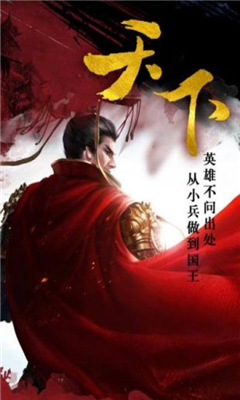 國戰(zhàn)世間截圖欣賞