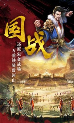 國戰(zhàn)世間