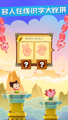 星娃娃識字