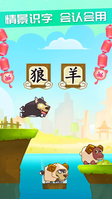 星娃娃識字