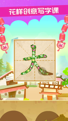 星娃娃識字