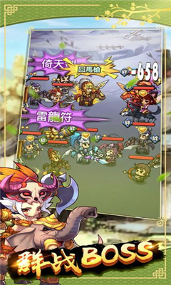 三國城主你來當截圖欣賞