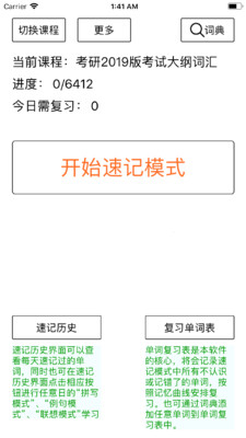 小英背單詞