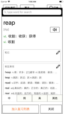 小英背單詞