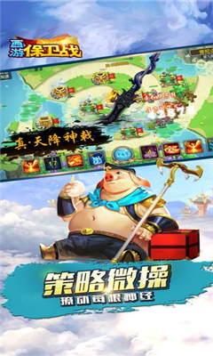 西游保衛(wèi)戰(zhàn)截圖欣賞