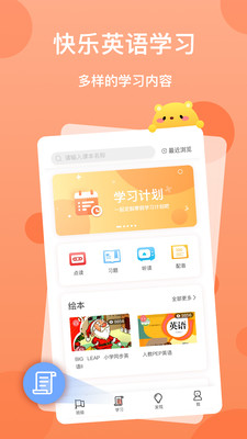 天天樂學